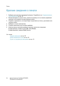 Страница 54