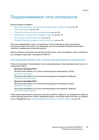 Страница 55