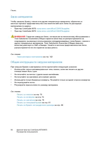 Страница 56