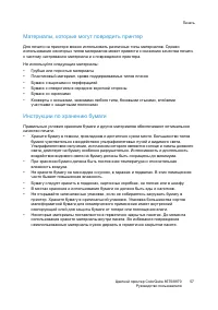 Страница 57