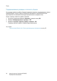 Страница 58