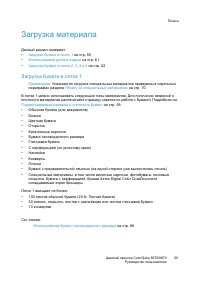 Страница 59