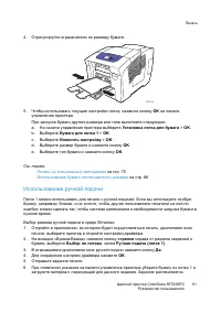 Страница 61