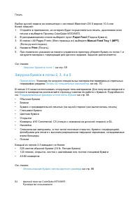 Страница 62