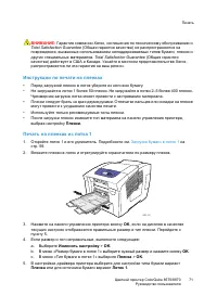 Страница 71