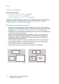 Страница 74