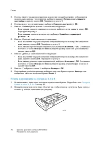 Страница 76