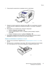 Страница 79