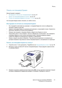 Страница 81
