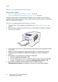 Страница 84