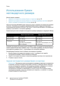 Страница 86