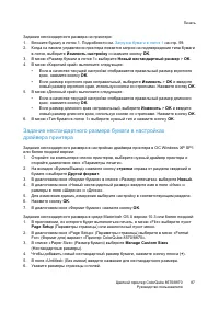 Страница 87