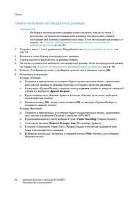 Страница 88