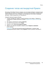 Страница 89