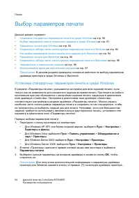 Страница 90