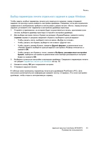 Страница 91