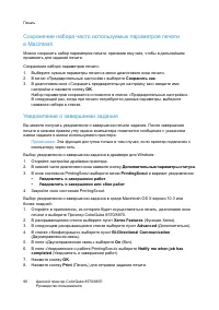 Страница 96