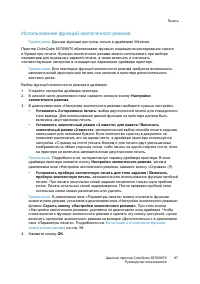 Страница 97