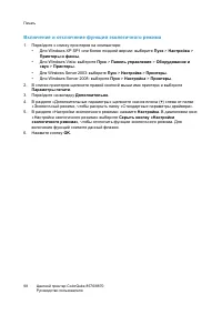 Страница 98