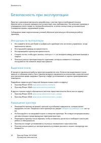 Страница 10