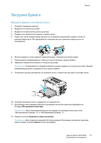 Страница 19