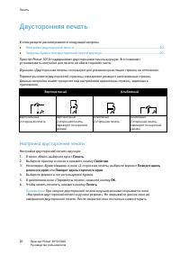Страница 20