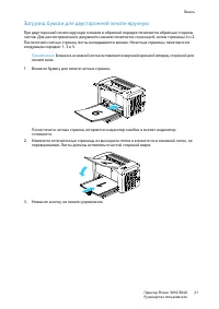 Страница 21