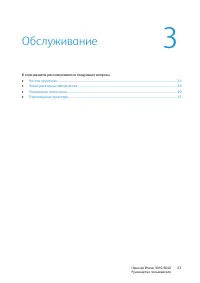 Страница 23