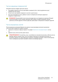 Страница 25