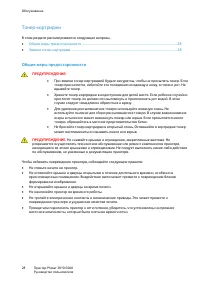 Страница 28