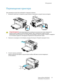 Страница 33