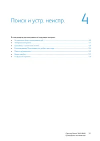Страница 37