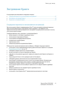 Страница 41