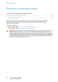 Страница 48