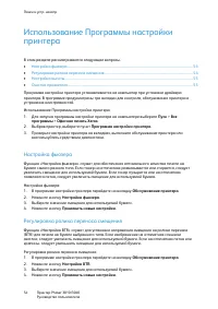 Страница 54