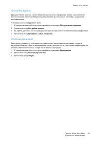 Страница 55