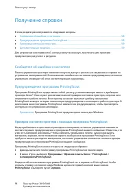 Страница 58