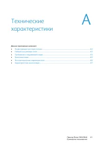 Страница 61