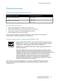 Страница 65