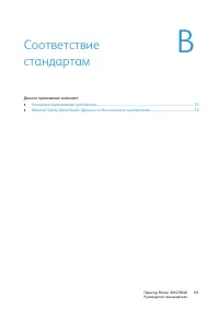 Страница 69