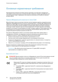 Страница 70