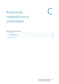 Страница 73
