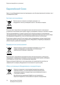 Страница 76