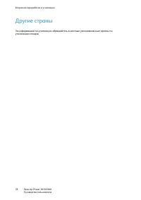 Страница 78