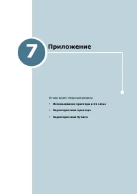 Страница 110