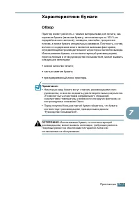 Страница 122