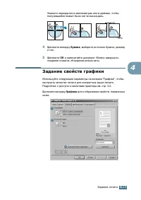 Страница 66
