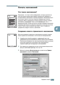 Страница 72