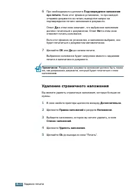 Страница 75