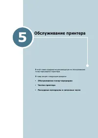 Страница 80